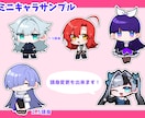 商用利用⭕️キラっと可愛いぷにきゃら制作します ポップで表情豊かなミニキャラ(SD)イラスト イメージ4
