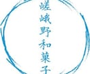 世界観を大切に親しみのあるロゴ作成致します 視認性を重視し安心感のある印象のロゴ作成します イメージ6