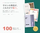 美容サロン向けCanvaテンプレ100点販売します 投稿・予約・LINE・チラシまで、届いた日から使えます イメージ1