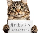 ペットからあなたへ…心のメッセージ伝えます |涙の先にある温もり　あの子が伝えたかったこと イメージ1