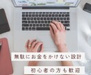 売上につながるLINE導線診断します LINE公式構築前に売上導線を整えます イメージ4