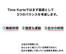 カウンセリングと新たなタイムスケジュール提案します 【おすすめプラン】時間の使い方自分では決められないという方に イメージ5