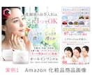 女性向けamazon・楽天の商品画像制作いたします 女性デザイナーが30〜40代女性に響く商品画像を制作♡ イメージ3