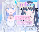 Live2d用パーツ分けイラスト描きます パーツ分け込のV用キャラクターデザインを制作します！ イメージ1