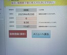 勤怠のシステムを開発し、お客様向にアレンジします バイトを雇った給与明細や、社員の出退勤管理がデータ化です。 イメージ3