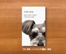 うちの子・ペット名刺作成いたします 半顔デザインが人気♪オーダー名刺／選べるパターン5種・縦型 イメージ3