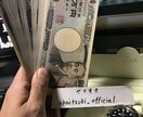 金運を輝かせる真実◆偉大な霊能者が贈ります 金運と縁結びを覚醒させる霊視鑑定◆聖なる未来に変える聖占い イメージ2