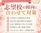 志望校別に中学受験国語の過去問を対策します 偏差値20〜40台から第一志望合格を目指します イメージ3