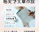 ライター歴6年!プロフィールや紹介文を作成します あなたの魅力を存分にアピール☆文章のプロにお任せください! イメージ1