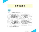 ビデオ通話◆切り貼り絵を使って自己理解を深めます 自分でわかる、私の気持ち。言葉にできない気持ちを形にする。 イメージ7