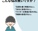 限定価格：ブログ記事作成の代行します 現役ブロガー・ライターがあなたの要望通りの記事を作成 イメージ2
