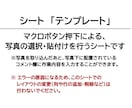 作業・点検向け｜Excel 写真付報告書を作ります 【業務用】エクセルマクロを使用した写真付き報告書作成ツール イメージ5