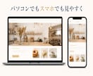 小さなお店向けホームページ制作します パソコンでもスマホでもお客様が見やすいサイトを作ります イメージ6