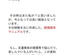 交通事故で本当の賠償請求ます 交通事故の賠償方法を知りたい人 イメージ2