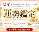 これから運気は上向くのか詳しく霊視分析します 停滞の原因と今後3年の流れをお伝えします イメージ1