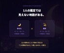 数秘術×西洋占星術で2人の相性を鑑定します 引き合う理由が、数字と星に刻まれている。 イメージ5