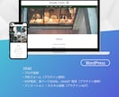 WordPress構築｜カンプから忠実に再現します 企業担当者様・制作会社様・デザイナー様の外注先に イメージ6