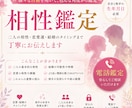 相性鑑定で二人の未来やご縁を丁寧に読み解きます 恋愛・結婚・復縁・人間関係。相性を様々な角度から鑑定。 イメージ1
