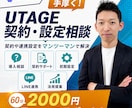 UTAGEの契約・設定・相談を1時間サポートします 契約や連携設定など、マンツーマンで手厚くサポート！ イメージ1