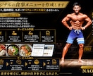 オリジナルの食事メニューを作成します ダイエット、筋肉増量、スポーツパフォーマンス向上させたい方へ イメージ1