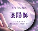 宿命｜陰陽師道が迷いだらけの人生を陽転します 魂の声｜今世の能力チャネリング｜今の1言が未来の設定を変える イメージ1