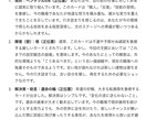 あなたのスマホに「占いの館」を設定します AIタロット：コピペで本格的な鑑定を、スマホに（PDF ） イメージ2
