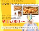 ご希望に沿ったLP制作致します 親切丁寧、初心者の方へのサポートもお任せください イメージ1