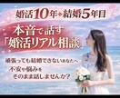 婚活歴10年成婚者があなたの婚活を冷静に分析します 3年以上婚活が長引いている女性へ婚活のリアルを イメージ1