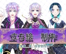 IRIAM用の立ち絵をお描きします 貴方の持っているイメージから「あなた」をお描きします イメージ1