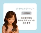 あなただけのおやすみメッセージ送ります 「今日もお疲れ様」ー夜の孤独に寄り添う、5日間のメッセージ イメージ2