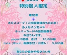 恋愛、仕事、人間関係などを一緒に解決していきます あなたの未来に愛と輝きを与えるリーディングマスター イメージ3