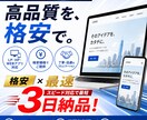 飲食店向けに格安で集客LPを制作します！ます 幹事に選ばれるLPを制作します イメージ1