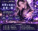 おためし！本質を紐解きます 月読みの間 / 月下の深層鑑定 簡易版 イメージ1