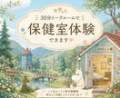 養護教諭があなたの悩みを受け止めます 現役保健室の先生があなたのお話をお聞きします。 イメージ1