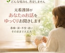 波乱万丈な人生だった元看護師がゆっくりおききします 不登校・2E・父の依存症を経験。あなたの暗闇に寄り添います。 イメージ1