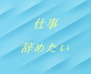 今日も一日お疲れ様です♪仕事の話、おうかがいします ☆話せる場所が少なくてお困りのときに、ぜひお電話ください^^ イメージ5