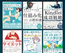 丸投げOK！ヒアリングのみで電子書籍出版代行します Amazonベストセラー著者があなただけの書籍を制作します イメージ3