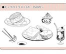 美味しいイラストカット描きます 商用利用可。食べ物のイラスト作成 イメージ2