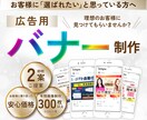 各種広告・サイト内画像に。目にとまるバナー作ります 各広告媒体に合わせた切り口で作成します イメージ1