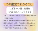 褒めて伸ばす｜子どもの才能・長所30個言語化します ｜出生ホロスコープで詳細鑑定｜ イメージ2