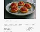 PDF不要／乾杯♪ワインに合うレシピをお届けします 乾杯♪簡単レシピ×ワインでちょっぴり贅沢なひとときを…♡ イメージ2