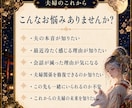 夫婦の本音とこれからの関係を霊視で読み解きます すれ違い・会話の減少・夫婦の距離・離婚への迷いを霊視鑑定 イメージ2