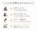 企業イベント・セミナー・式典の司会を承ります 歴17年｜企業イベント経験豊富な現役MCです イメージ5