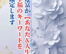 蓮富が【あなた＆人生】幸福のキーワードを鑑定します 火星・九星・宿曜で紐解く"本当のあなた" イメージ1