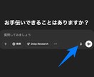 職種別に使える1軍AIの探し方・使い倒し方教えます AIで時間短縮当たり前。職業別使えるAIを知ると業務効率UP イメージ3