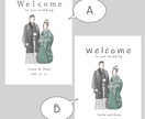 ウェルカムボードイラスト作成します 結婚式のウェルカムスペースに♪ イメージ2