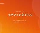 7月のみ特別価格！あなた専用パワポテンプレ作ります 充実の30P＋部品集5P！文字を入れるだけでプロ品質の資料に イメージ3