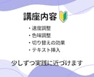 超初心者さん向け！premierePro教えます 今日から始める人でも大丈夫！ゆっくり、丁寧に進めましょう！ イメージ6