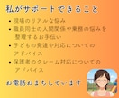 保育関係者にしかわからないお話しに寄り添います 職場の人間関係、子どもへの対応、保護者のクレームの話伺います イメージ10