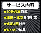 YouTube台本作成｜動画構成で伝えやすくします まず1本、動画構成がまとまらない方へ｜順番整理から対応 イメージ4